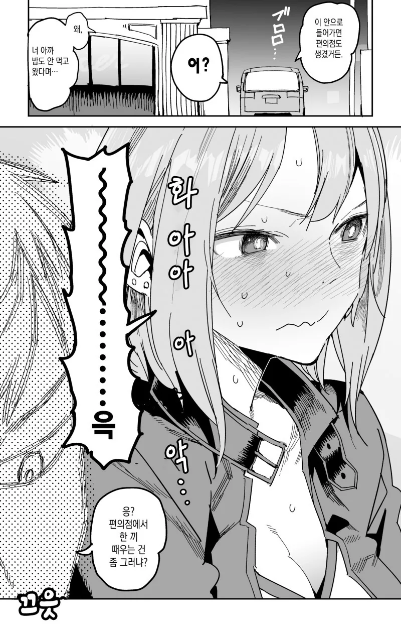 몇 년만에 돌아오는 고향의 바뀐 경치 만화.manhwa - 이미지 4