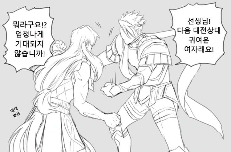 FGO) 태그팀 짜는 만화 - 이미지 3