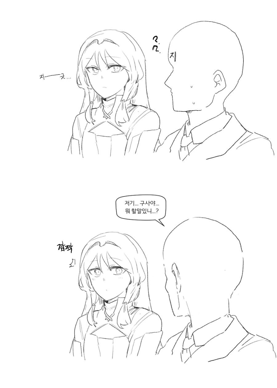소전) 마일리 눈치보는 안구사.manga - 이미지 2