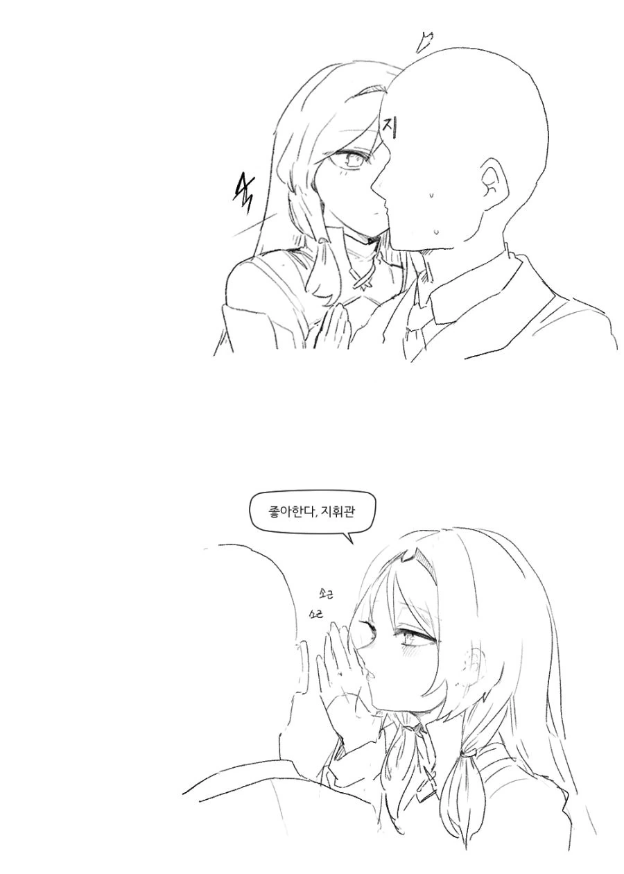 소전) 마일리 눈치보는 안구사.manga - 이미지 4