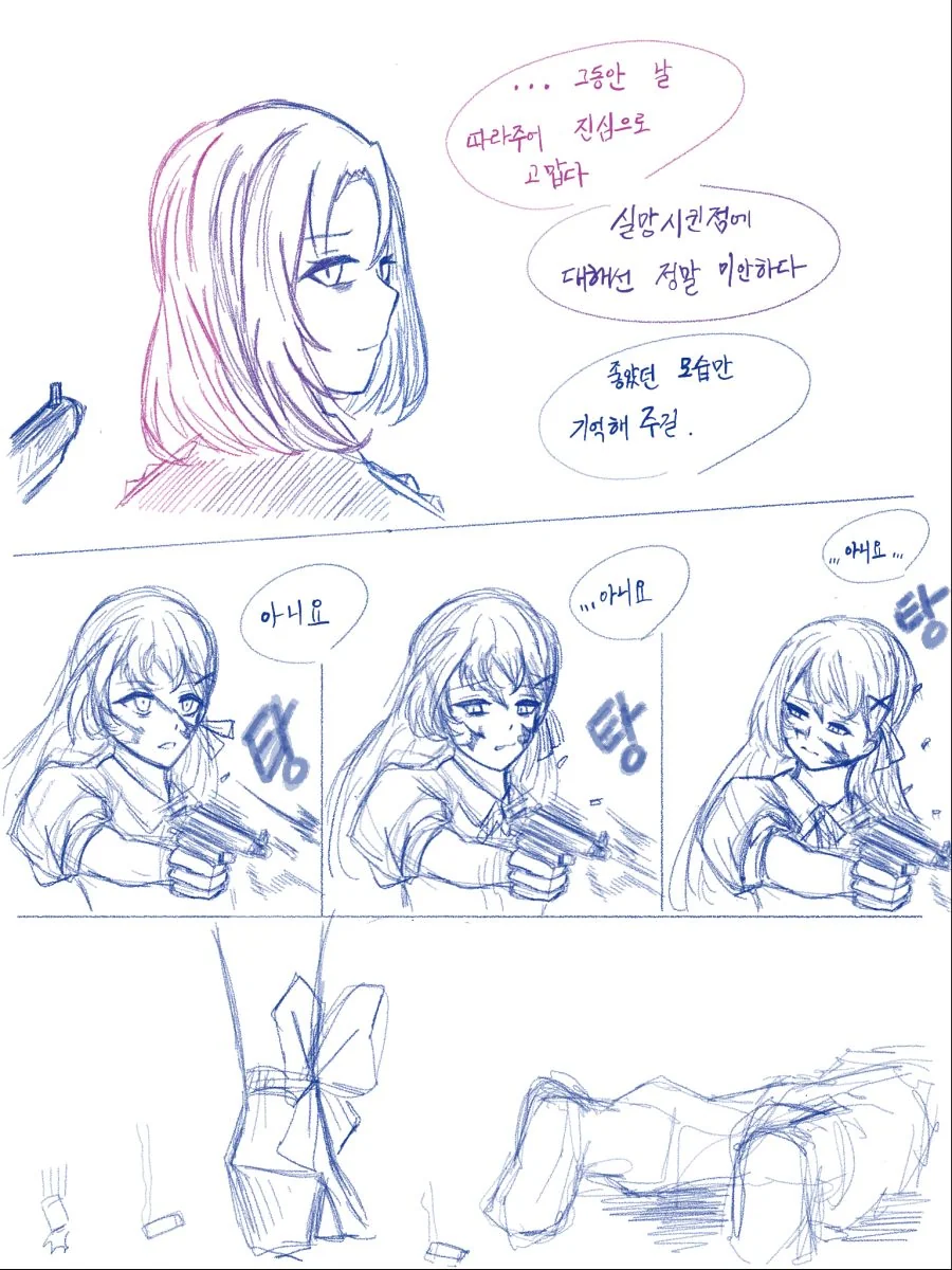 [소녀전선] 전역 후 - PPK - 이미지 6