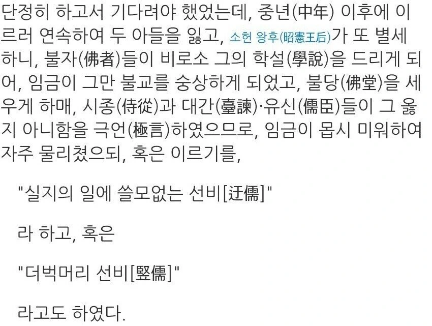 세종대왕 둘리.manwha - 이미지 3