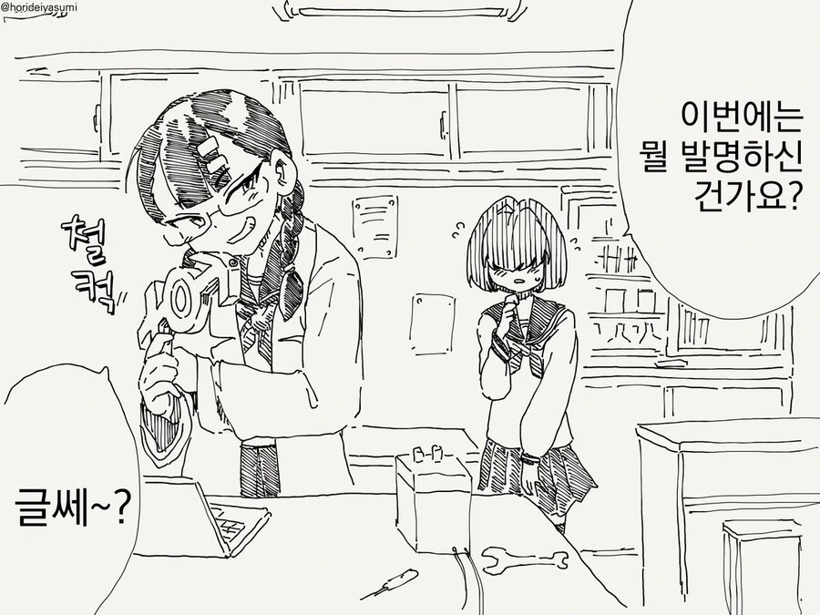 TS빔 발명한 만화