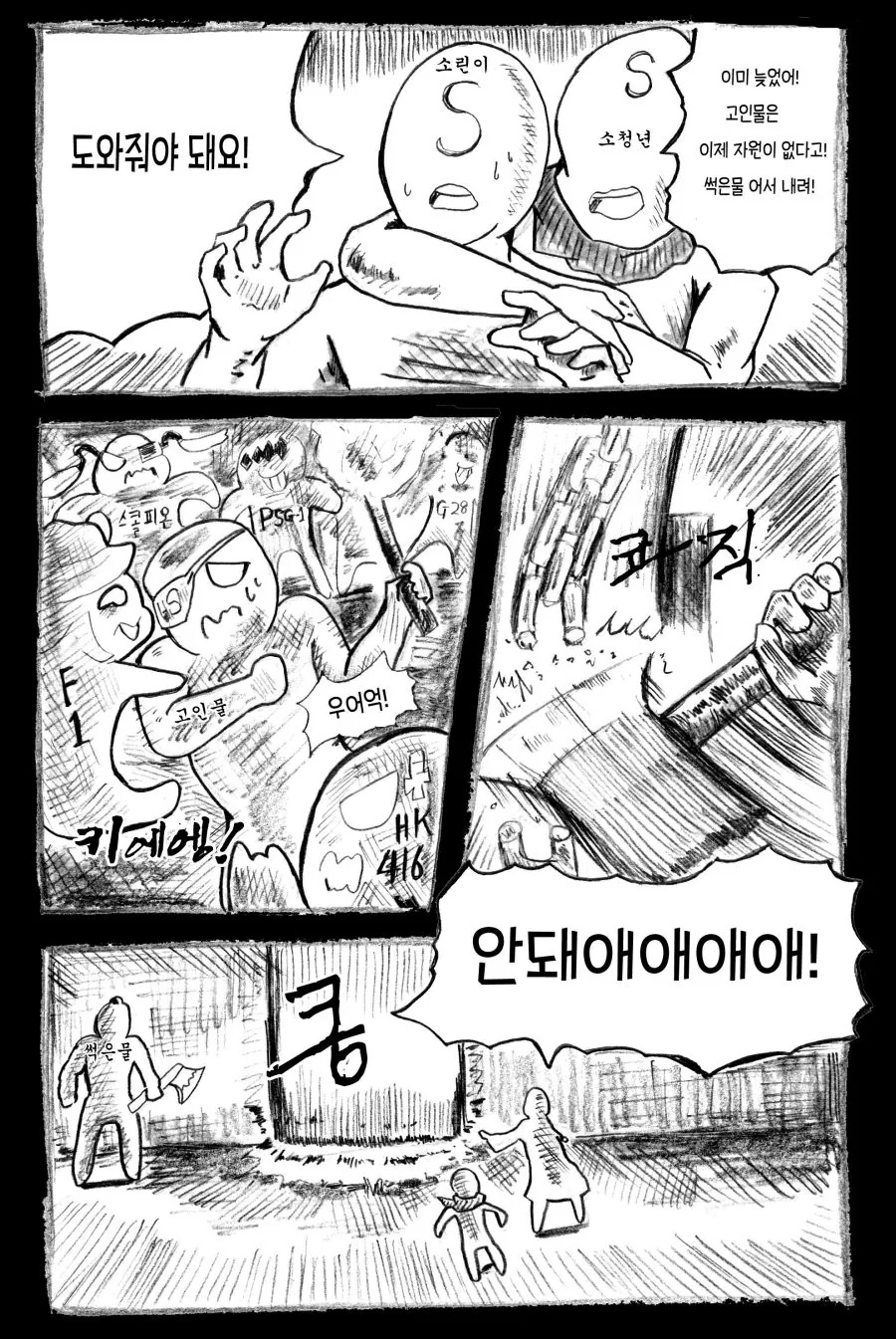 [소녀전선][ 만화] 자원이 오리라..