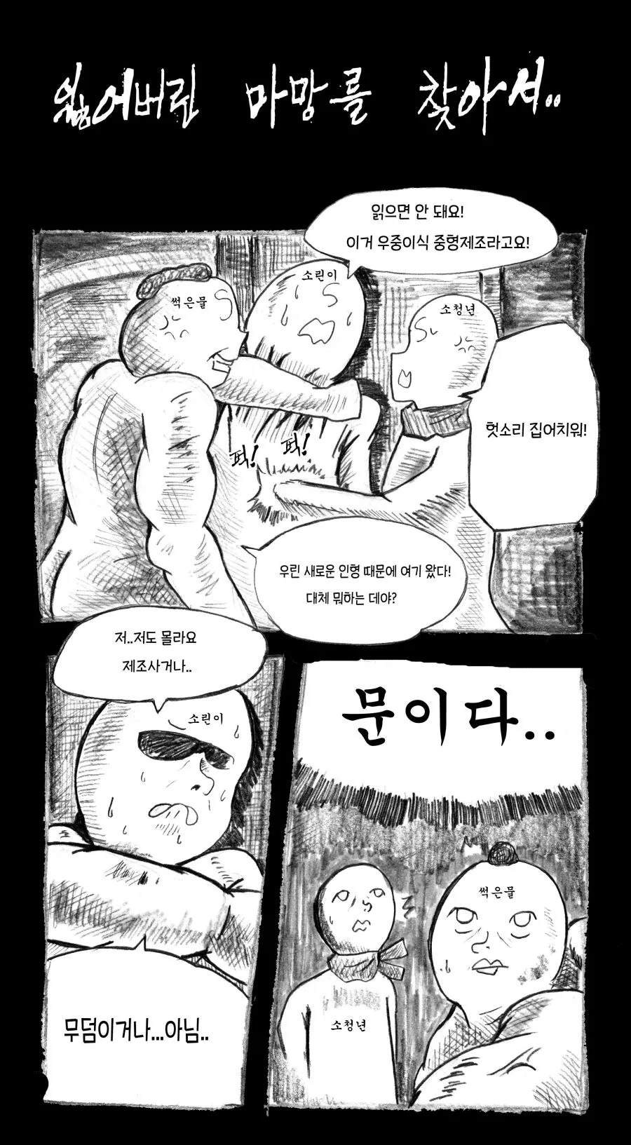 [소녀전선][ 만화] 자원이 오리라.. - 이미지 2