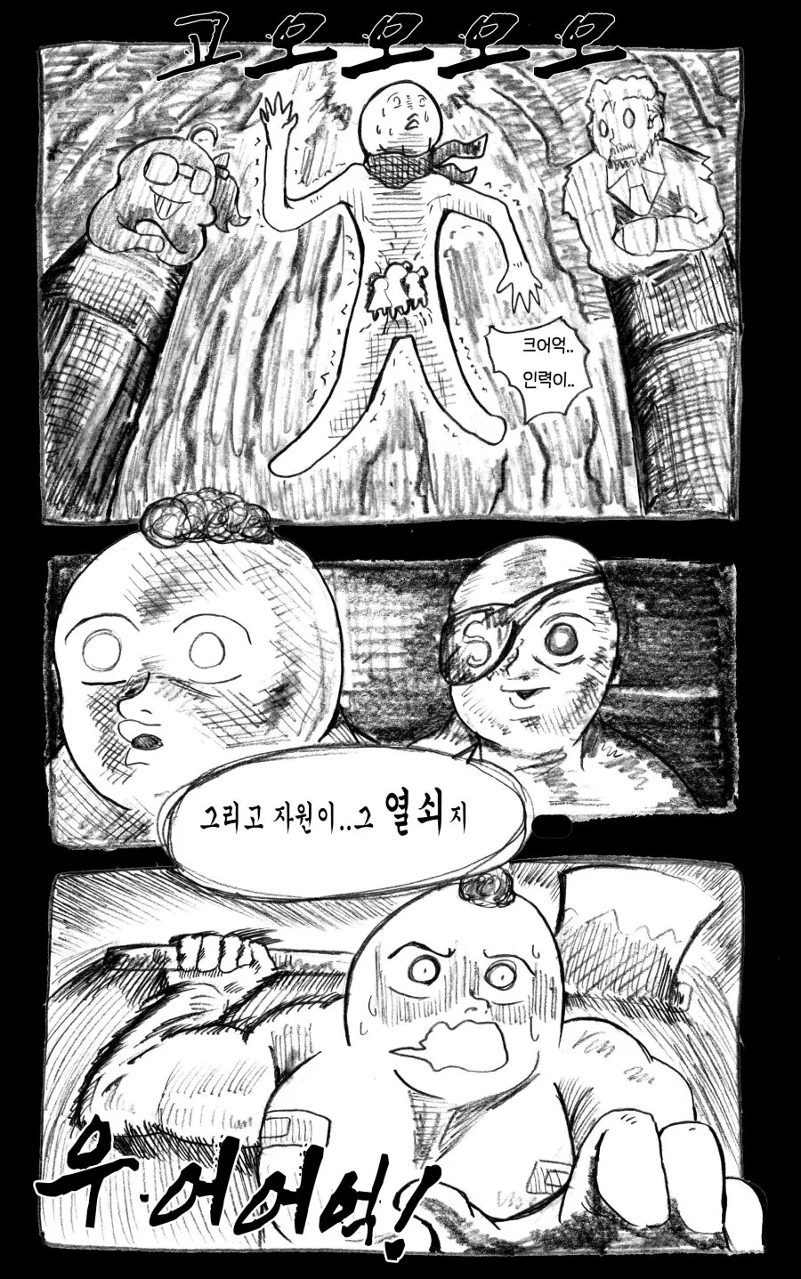 [소녀전선][ 만화] 자원이 오리라.. - 이미지 4