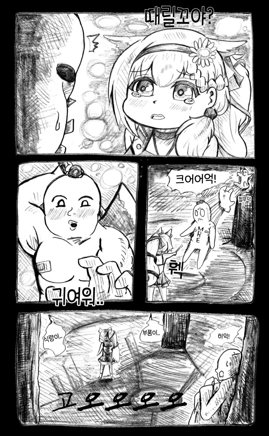 [소녀전선][ 만화] 자원이 오리라.. - 이미지 5