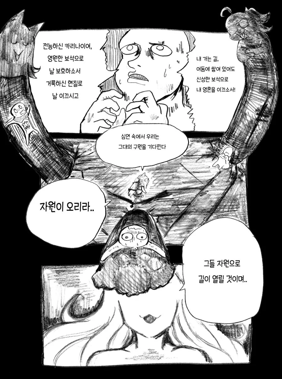 [소녀전선][ 만화] 자원이 오리라.. - 이미지 6