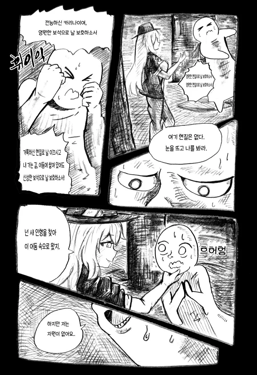 [소녀전선][ 만화] 자원이 오리라.. - 이미지 8