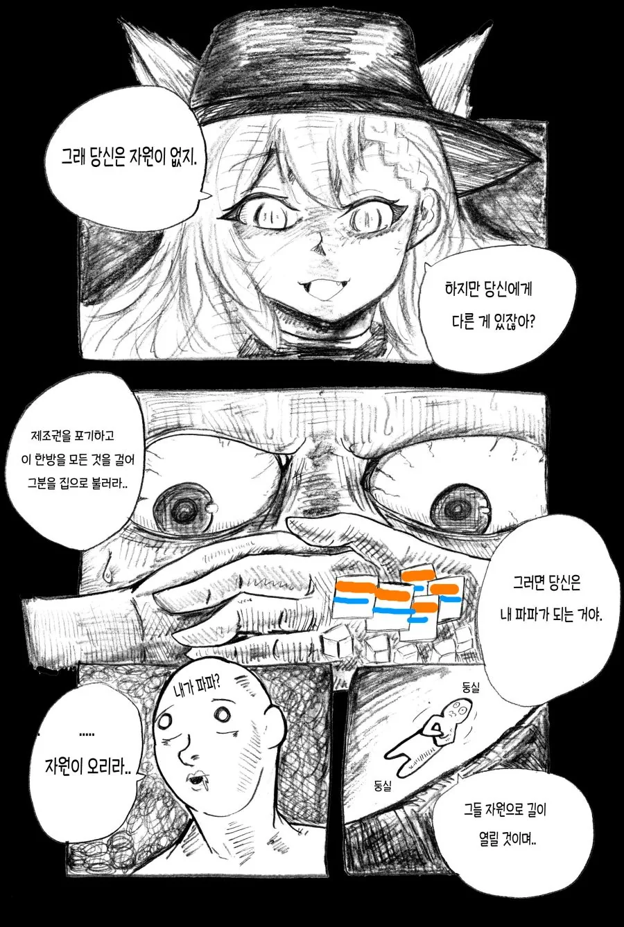 [소녀전선][ 만화] 자원이 오리라.. - 이미지 9