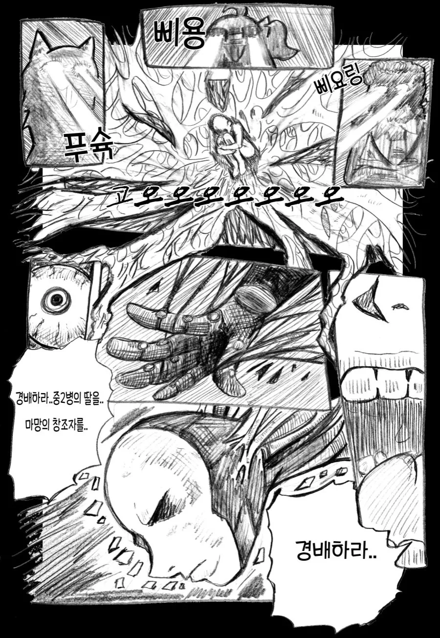 [소녀전선][ 만화] 자원이 오리라.. - 이미지 11