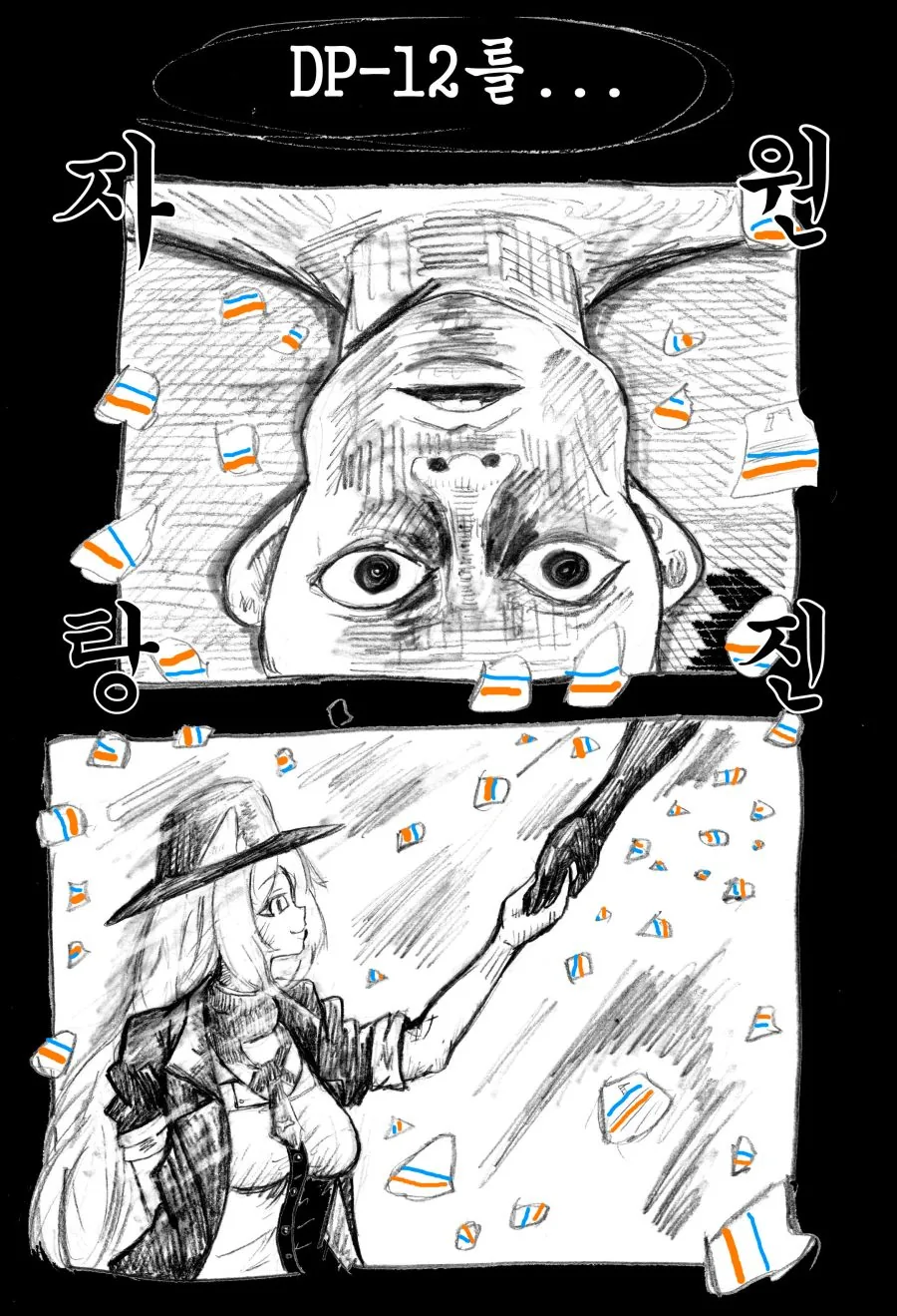 [소녀전선][ 만화] 자원이 오리라.. - 이미지 12