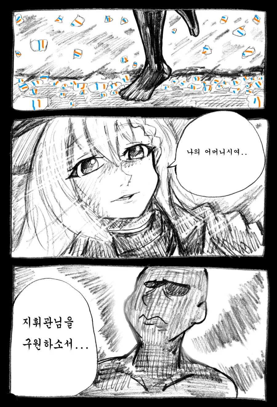[소녀전선][ 만화] 자원이 오리라.. - 이미지 13
