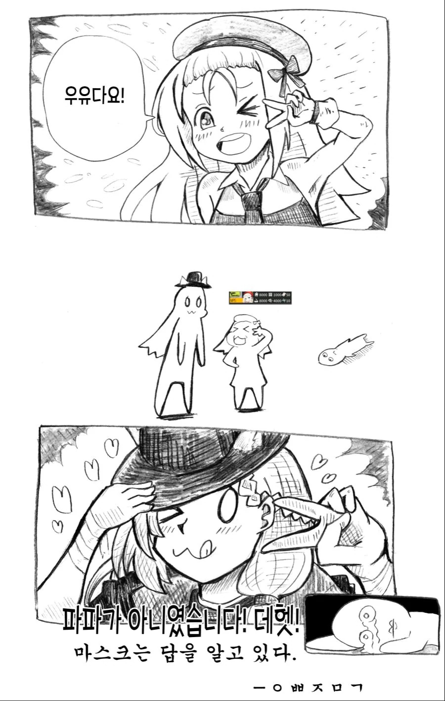 [소녀전선][ 만화] 자원이 오리라.. - 이미지 14