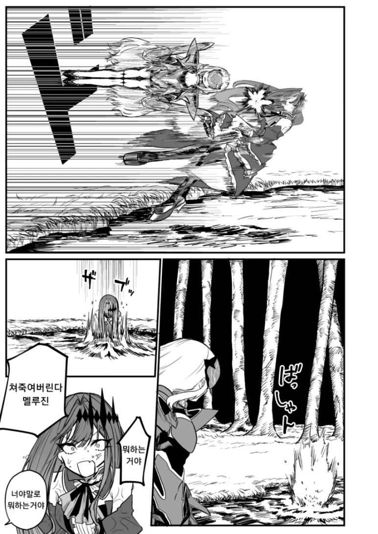 FGO)싸울만큼 친해진 관계 - 이미지 3