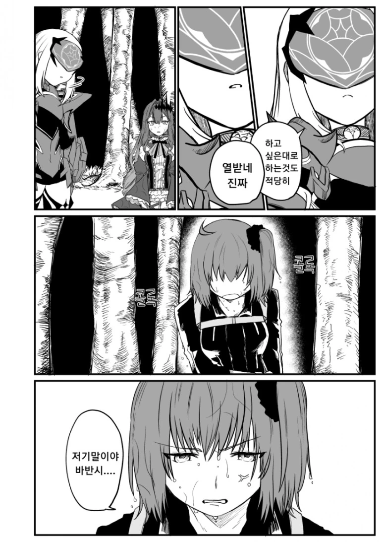FGO)싸울만큼 친해진 관계 - 이미지 4