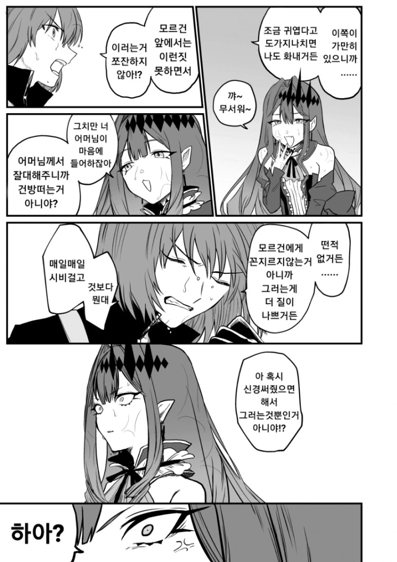 FGO)싸울만큼 친해진 관계 - 이미지 5