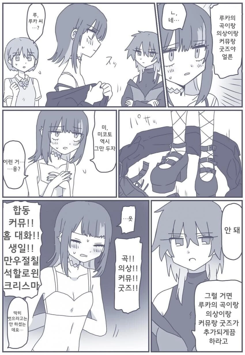 @) 갑자기 옷벗는 루카.manga