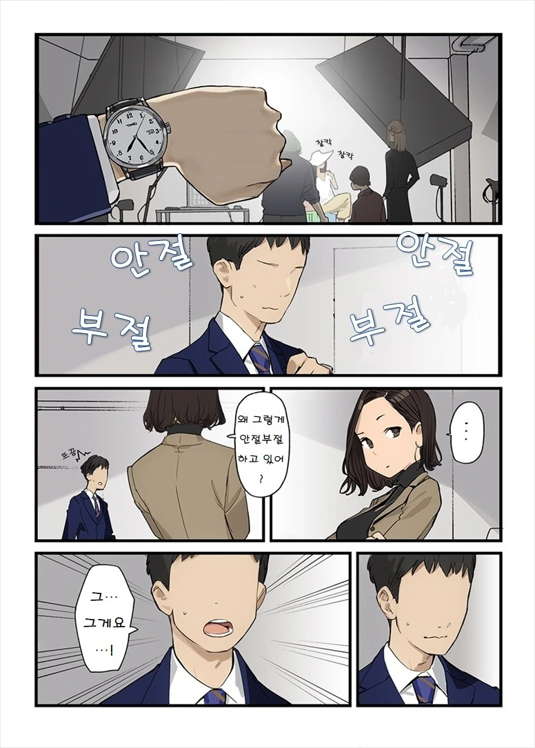(동기쨩)대국적인 선배쨩 - 이미지 3
