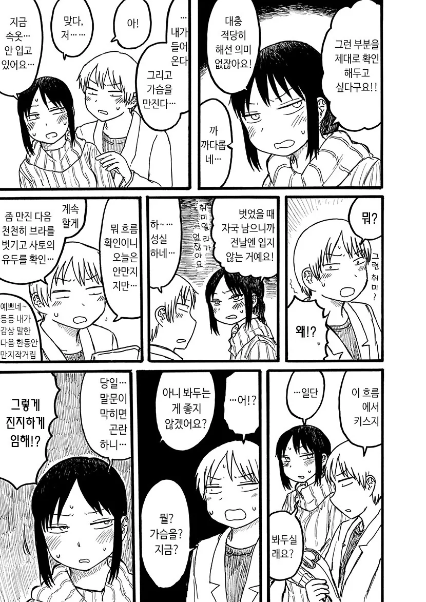 이치하라히카리z) ㄴㅊ없이 끌리는 만화.manga - 이미지 2