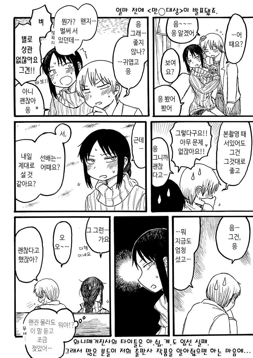 이치하라히카리z) ㄴㅊ없이 끌리는 만화.manga - 이미지 3