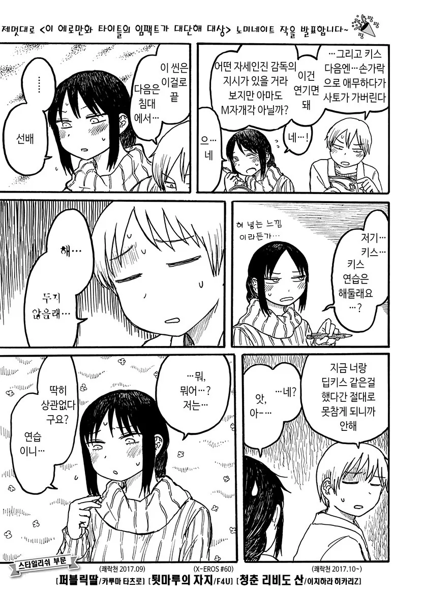 이치하라히카리z) ㄴㅊ없이 끌리는 만화.manga - 이미지 5