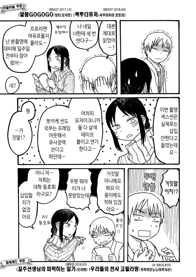 이치하라히카리z) ㄴㅊ없이 끌리는 만화.manga - 이미지 6
