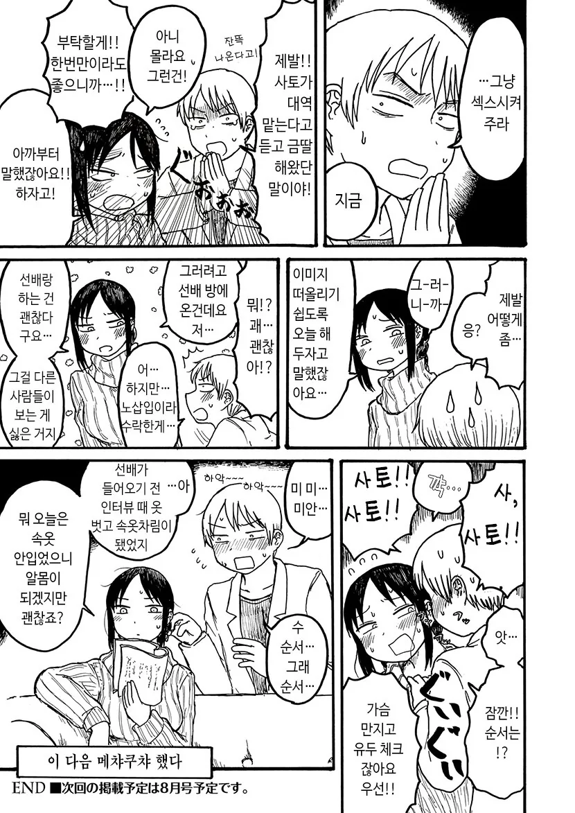 이치하라히카리z) ㄴㅊ없이 끌리는 만화.manga - 이미지 8