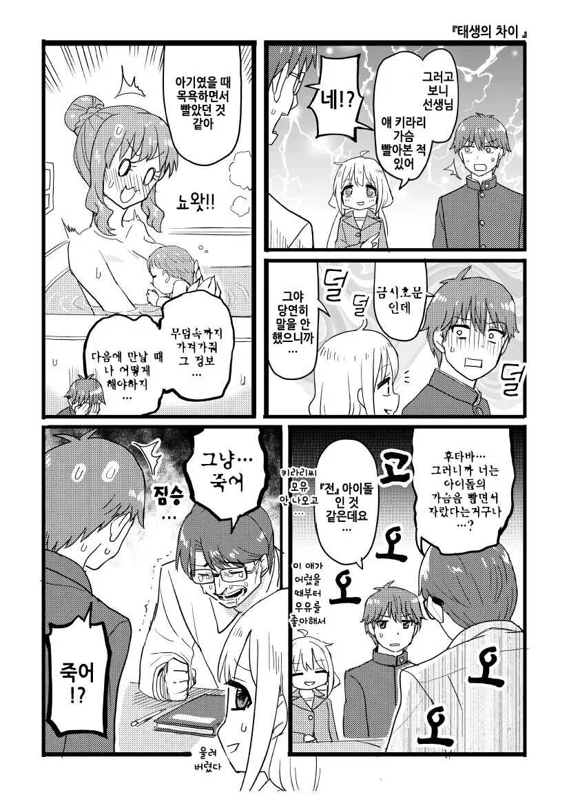 @ 안즈가 나오는 만화 - 이미지 10