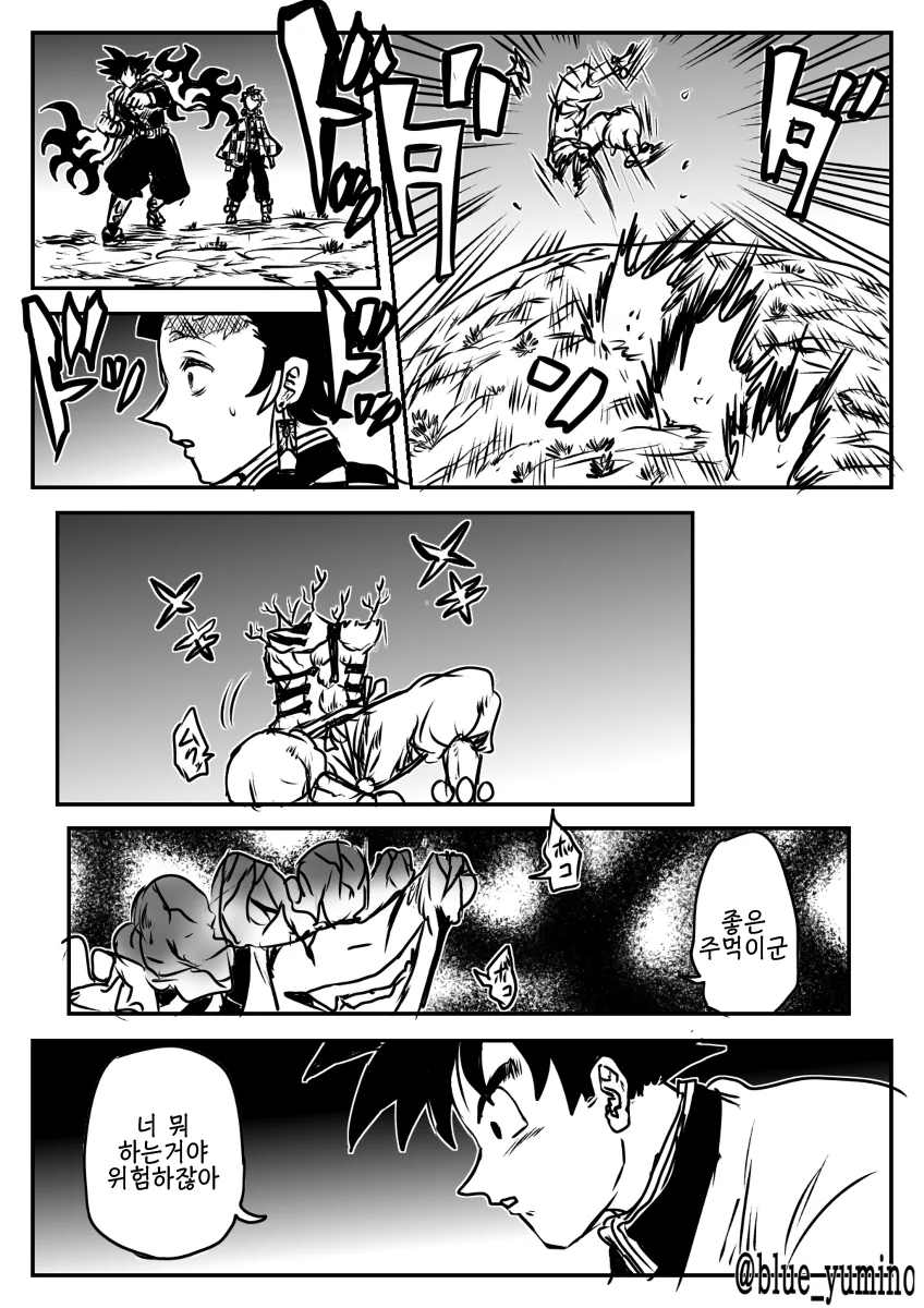 귀멀) 귀멸의 점프 올스타즈.manga - 이미지 4