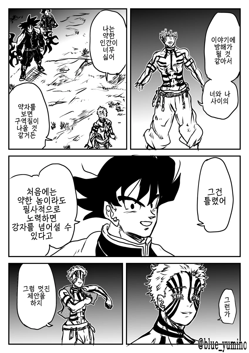 귀멀) 귀멸의 점프 올스타즈.manga - 이미지 5