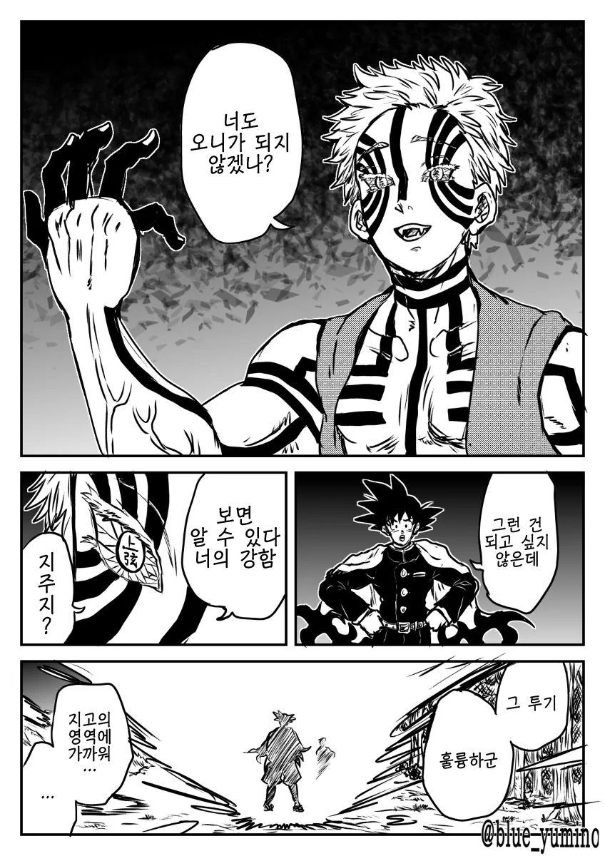귀멀) 귀멸의 점프 올스타즈.manga - 이미지 6