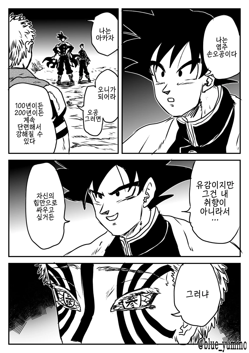 귀멀) 귀멸의 점프 올스타즈.manga - 이미지 8