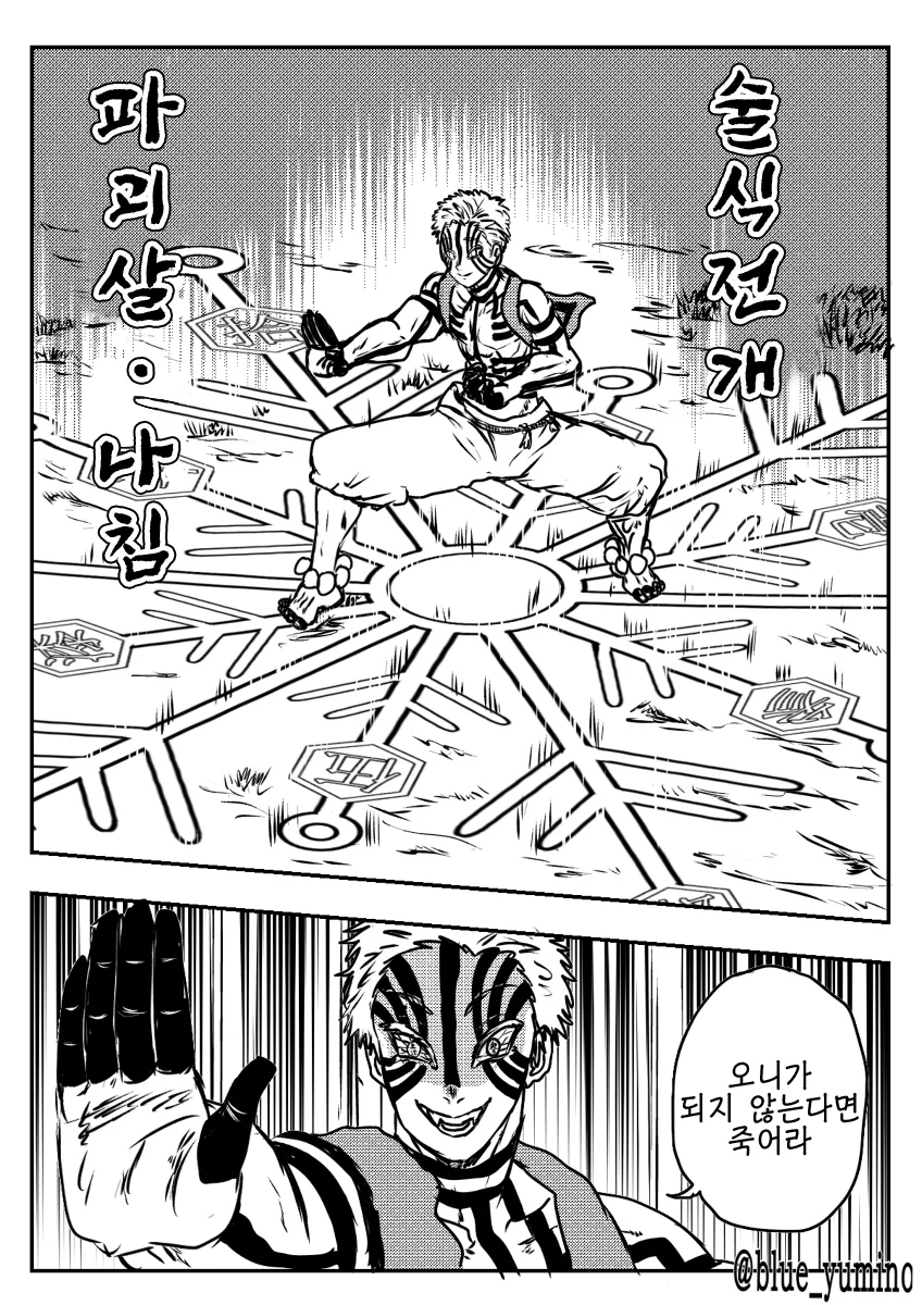 귀멀) 귀멸의 점프 올스타즈.manga - 이미지 9