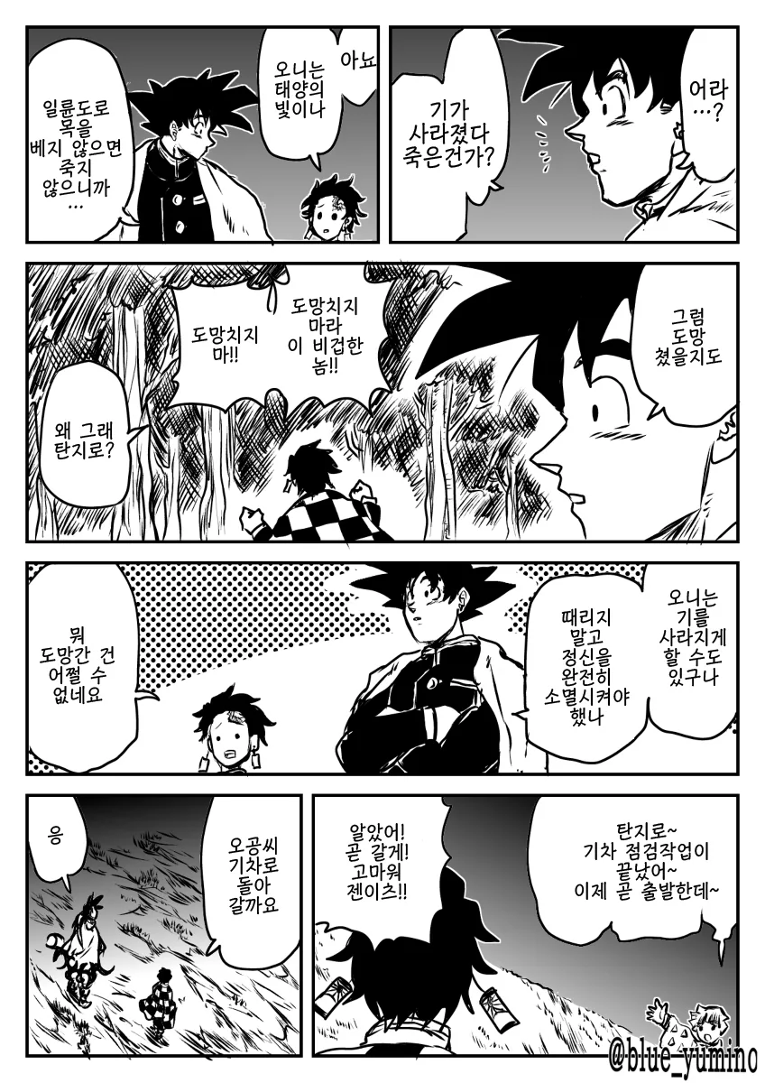 귀멀) 귀멸의 점프 올스타즈.manga - 이미지 11