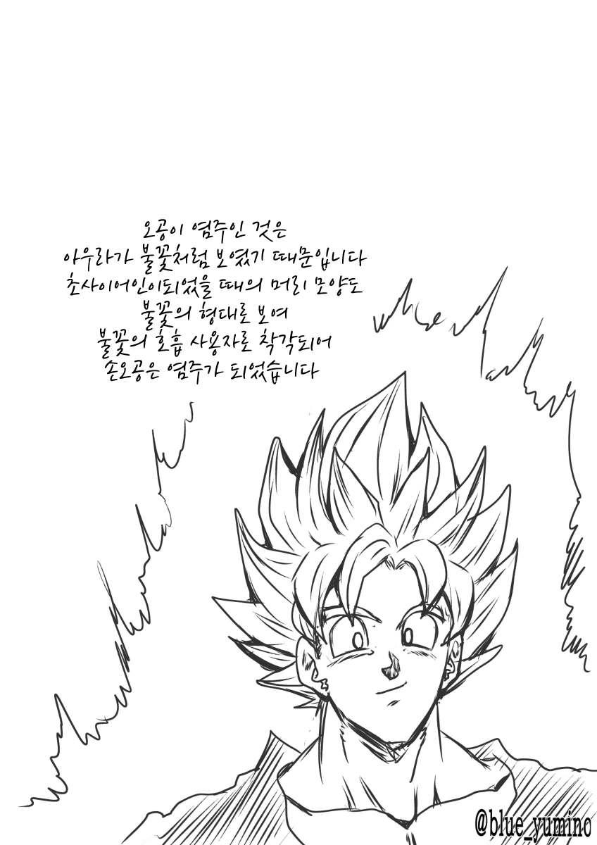 귀멀) 귀멸의 점프 올스타즈.manga - 이미지 12