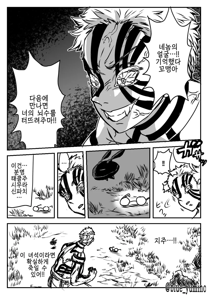 귀멀) 귀멸의 점프 올스타즈.manga - 이미지 18