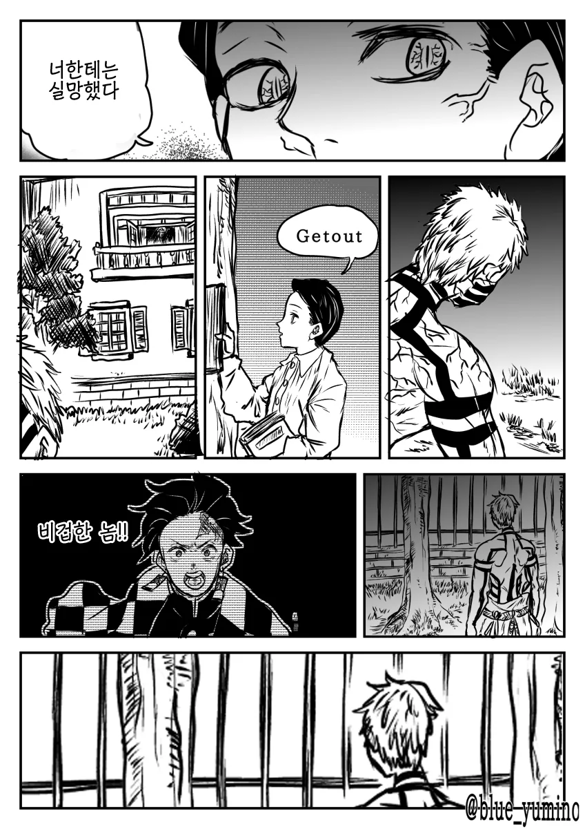 귀멀) 귀멸의 점프 올스타즈.manga - 이미지 21