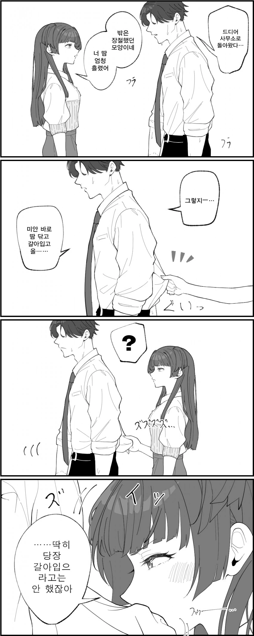 @)땀흘린 프로듀서 냄새 맡는 후유코