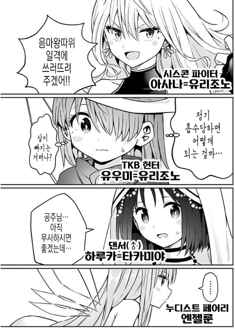 정신 나갈것같은 만화.manhwa