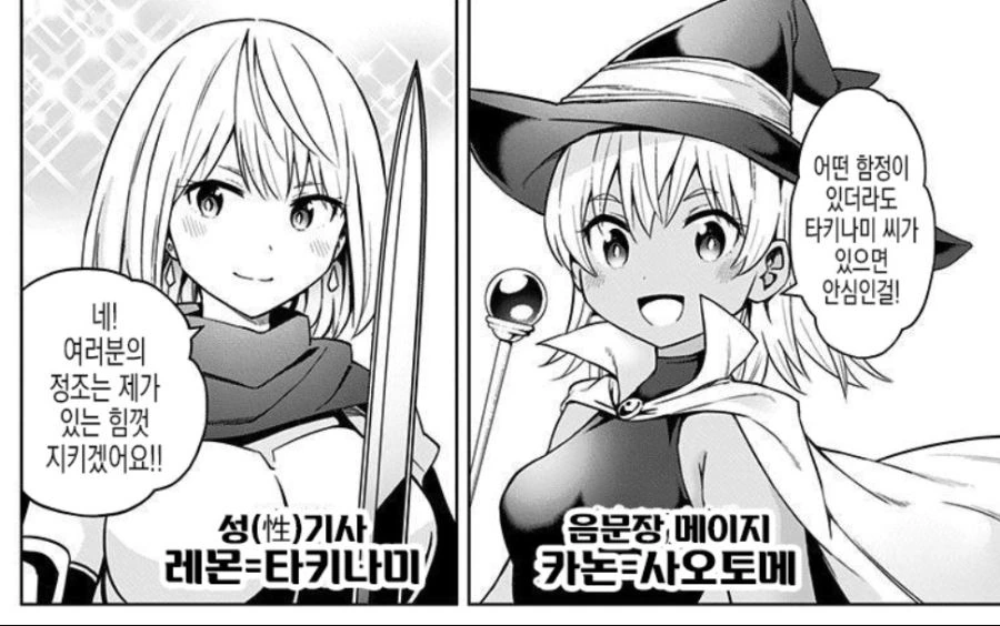 정신 나갈것같은 만화.manhwa - 이미지 2