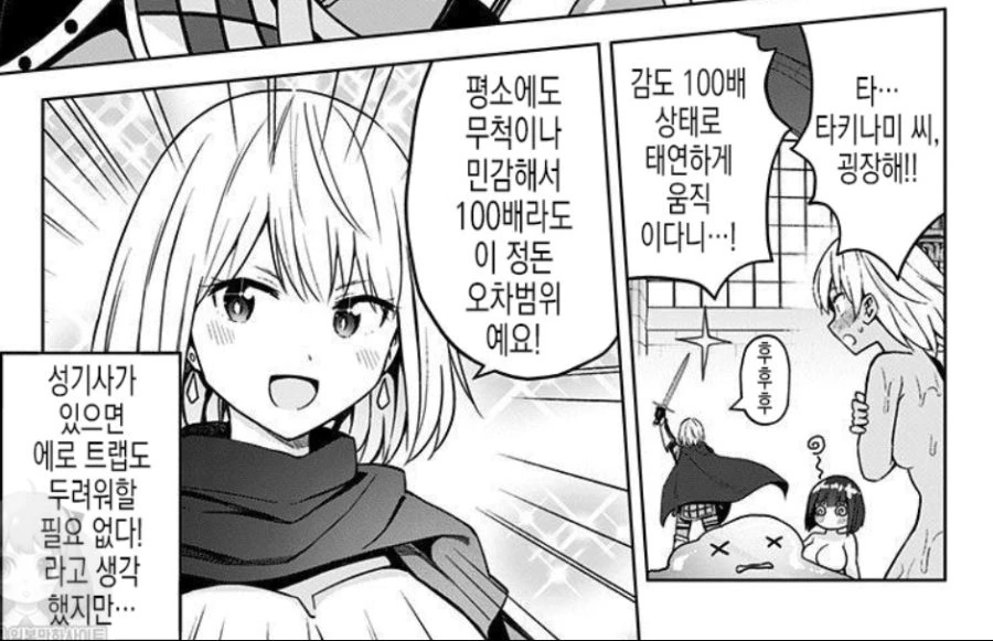 정신 나갈것같은 만화.manhwa - 이미지 4