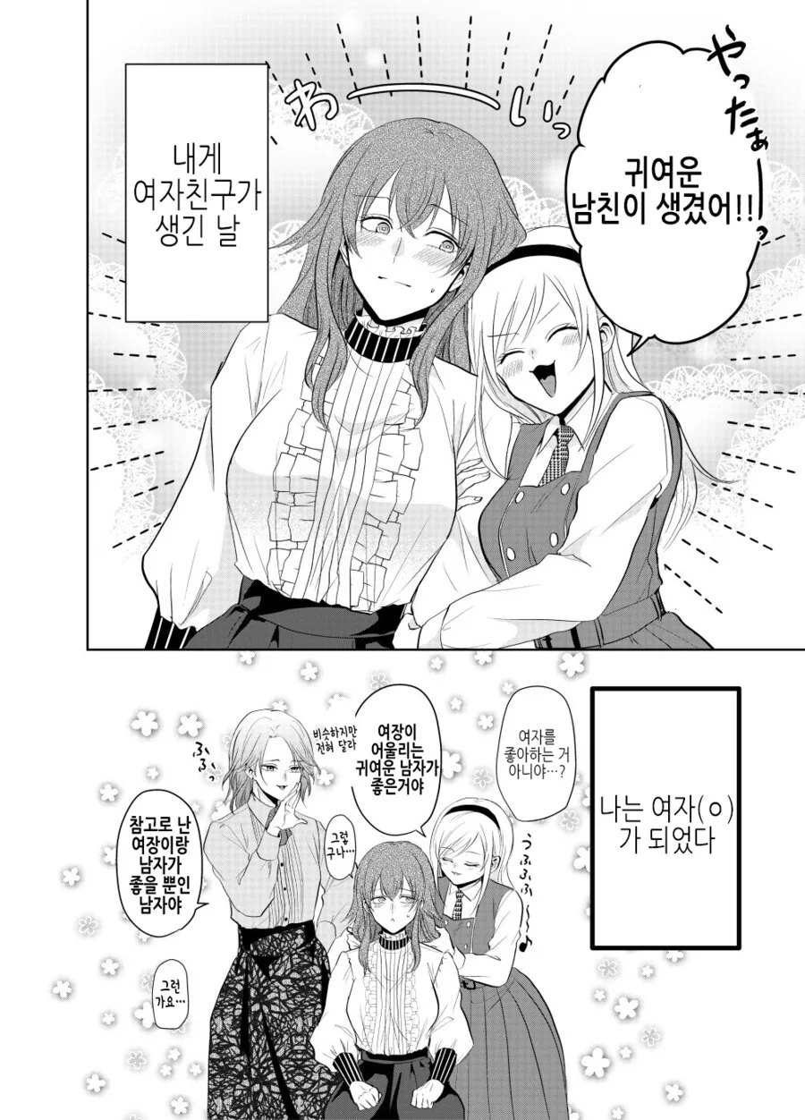 동정과 청년막이 동시에 위험한.MANGA - 이미지 5