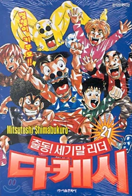 작가가 체포되서 연재중단 됐던 만화.manwha