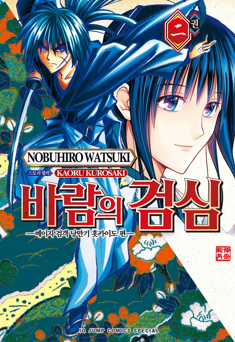 작가가 체포되서 연재중단 됐던 만화.manwha - 이미지 3