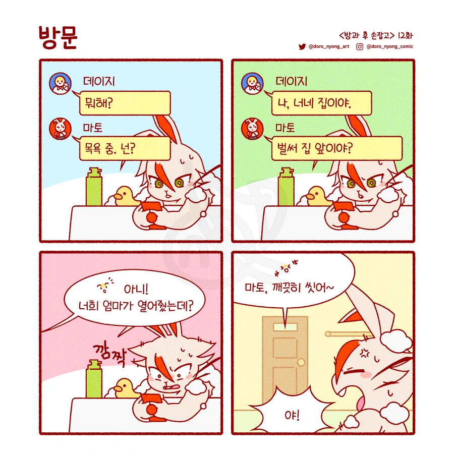 [퍼리] 예전에 그렸던 만화를 모아봤어요.(3) - 이미지 4