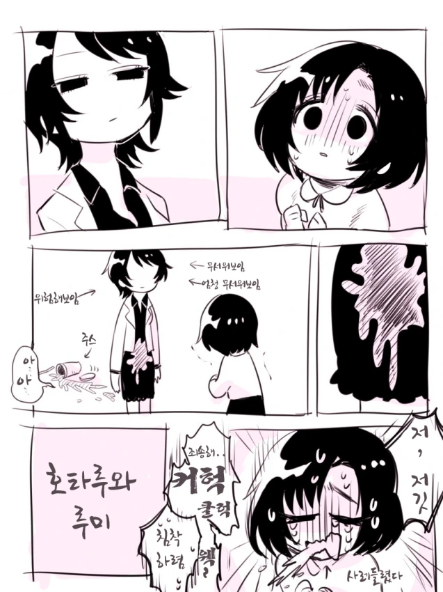 @)무서운 언니에게 쥬스를 쏟아버렸습니다.manga