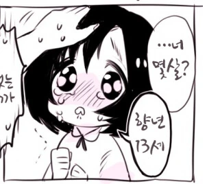 @)무서운 언니에게 쥬스를 쏟아버렸습니다.manga - 이미지 4