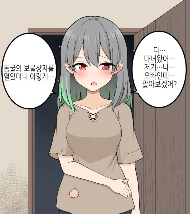 동굴을 탐험하러 간 오빠가.........manhwa - 이미지 2