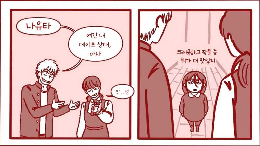 체인소맨) -덴지- 집에 놀러간 -아사-